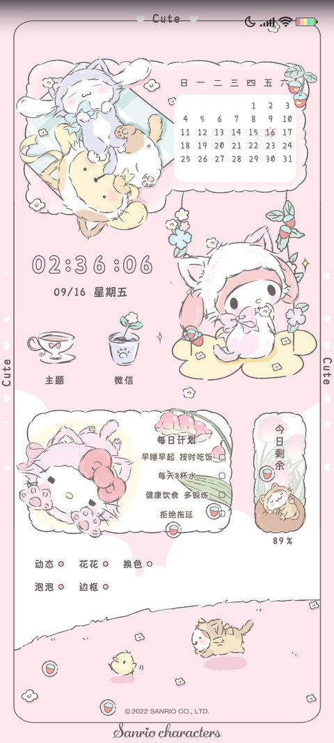 三丽鸥 花海郊游 screenshot