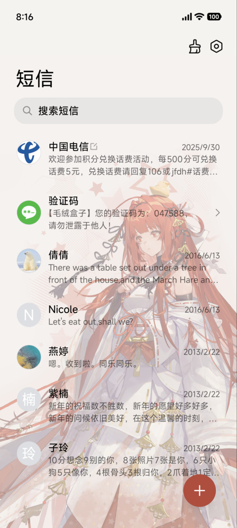 龙族动画绘梨衣 screenshot