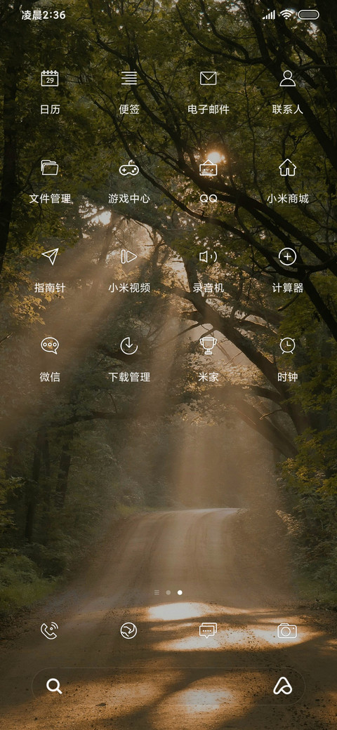 简约树林 森山 screenshot