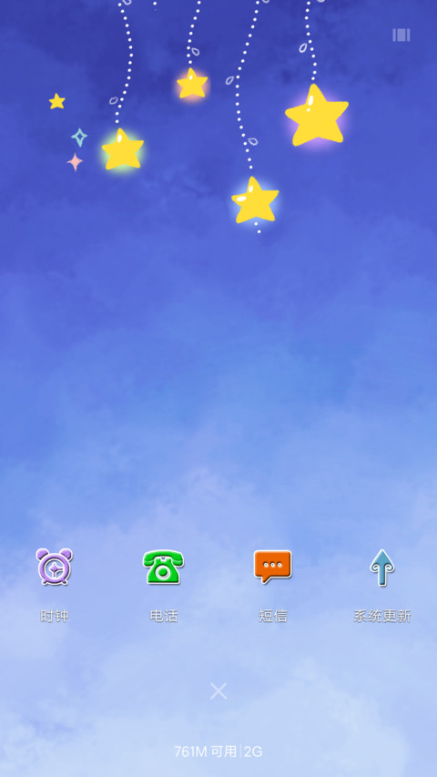 月亮晚安（动态+头像文字自定义+锁屏通知） screenshot