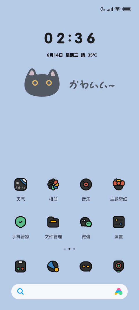 简约小黑猫 screenshot