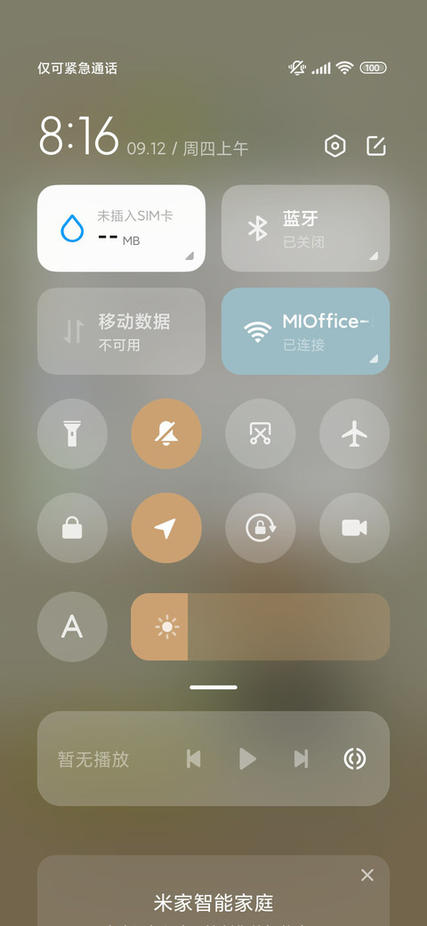 放青松 screenshot