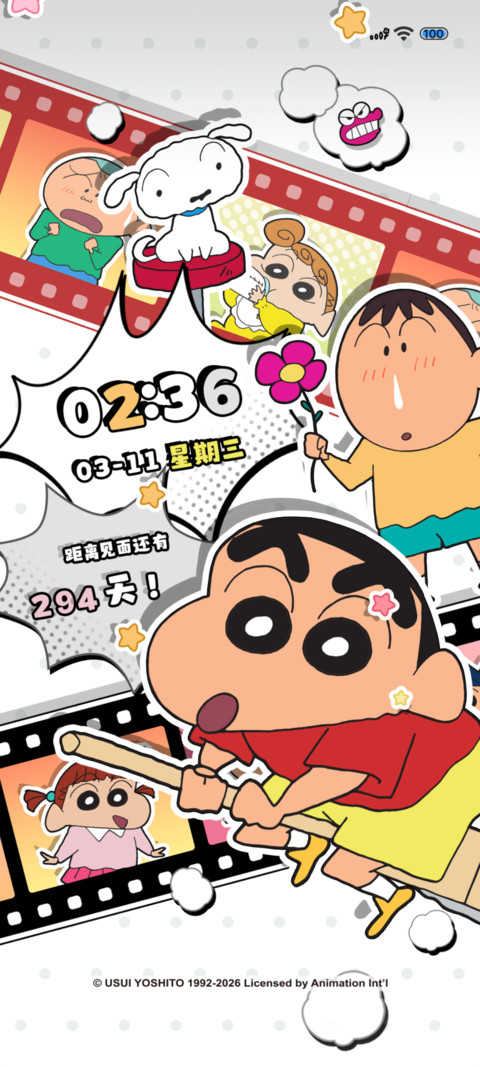 蜡笔小新胶片日常 screenshot