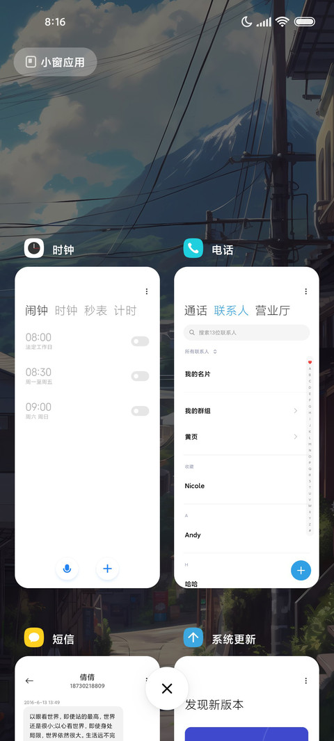 无忧 screenshot