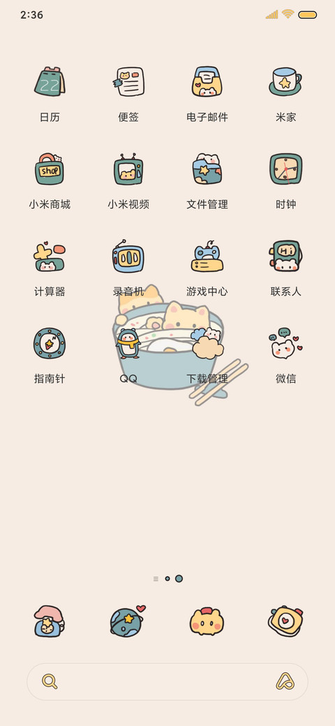 萌物小影 screenshot