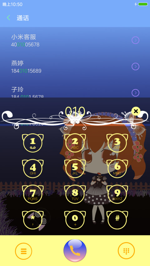 【好评返现】神秘的猫咪庄园 screenshot