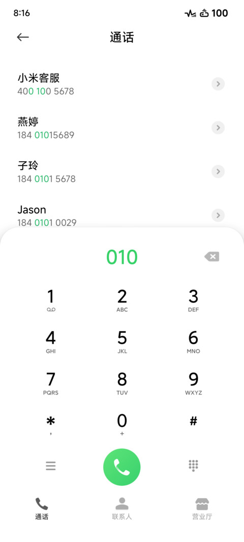 奇妙色彩 screenshot