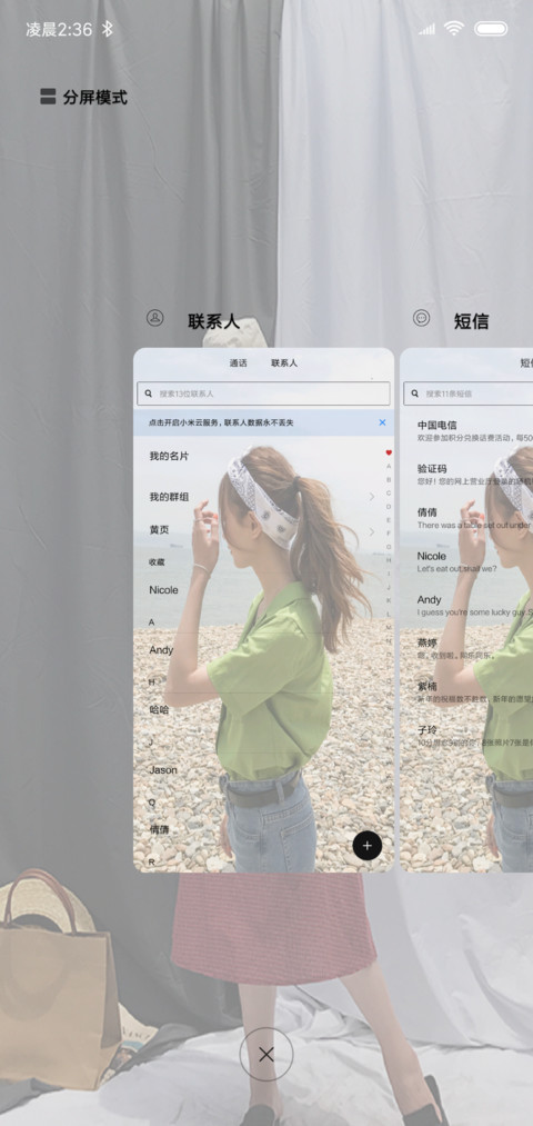 年轻不是罪 screenshot