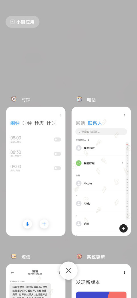 可爱动物冰激凌 screenshot