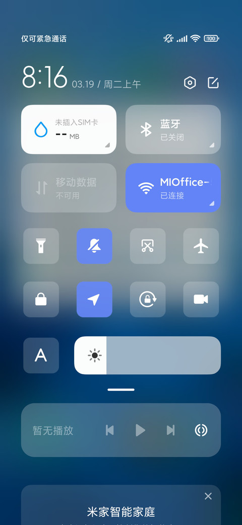 3D立体 动态 screenshot