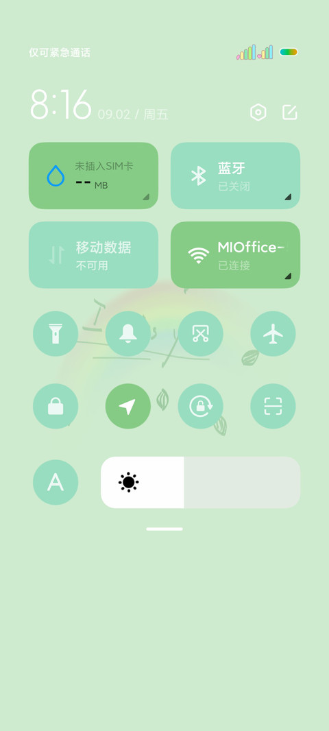 光影文字便利贴 screenshot