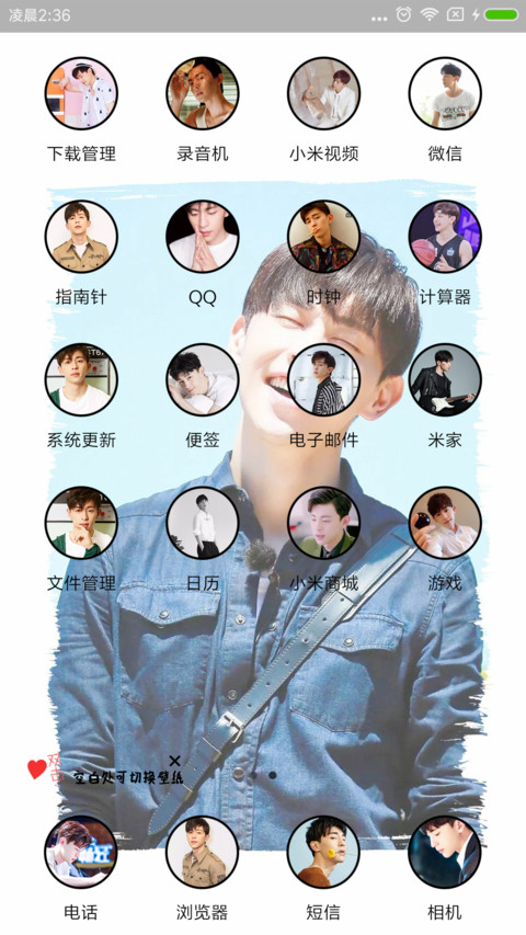 邓伦 screenshot