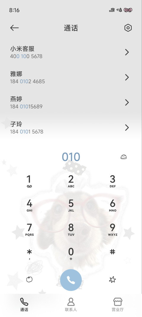 撕纸风腊肠统领计划 screenshot