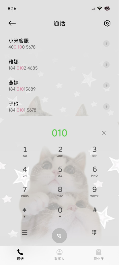 哈基米 ins风小猫咪 screenshot