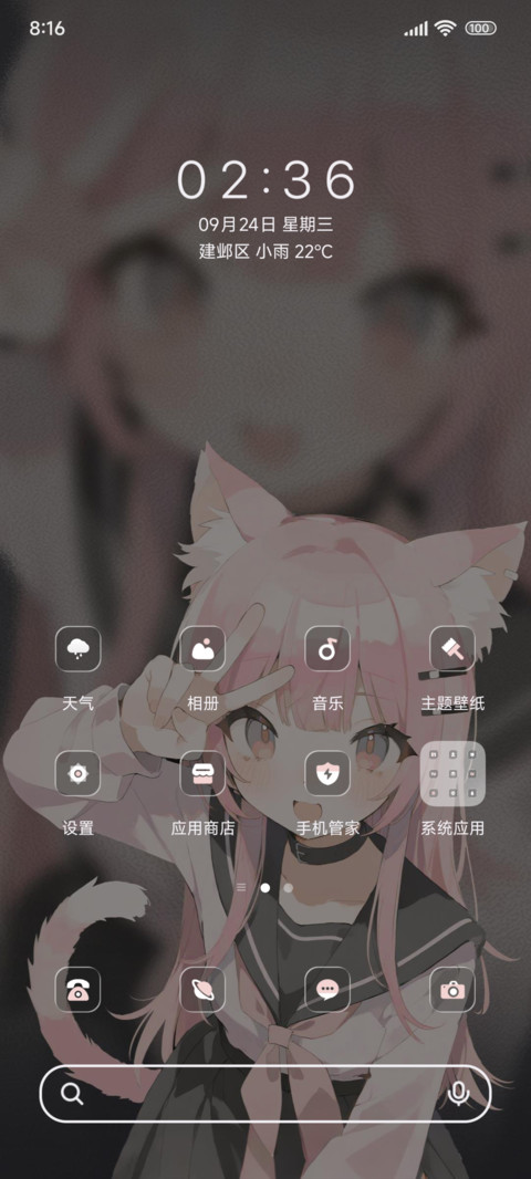 二次元喵喵少女 screenshot