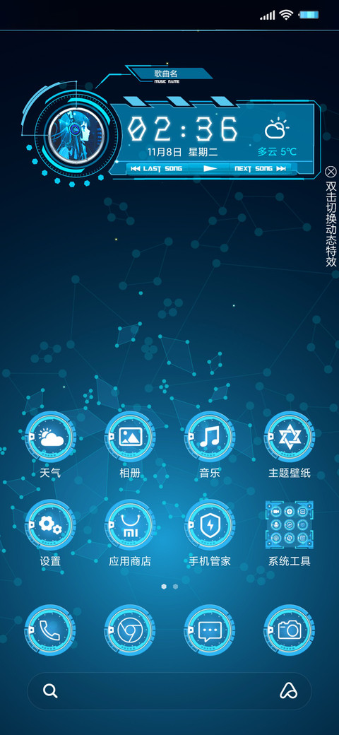 炫蓝领域 screenshot