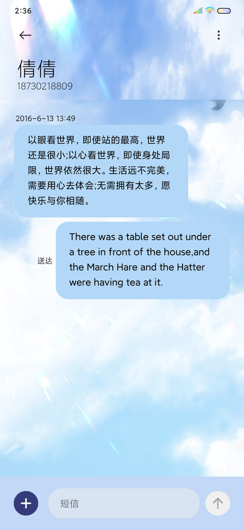 因为我 生活可爱 screenshot