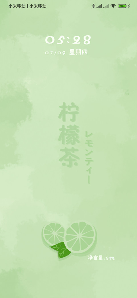 果味饮品 清凉一夏 screenshot