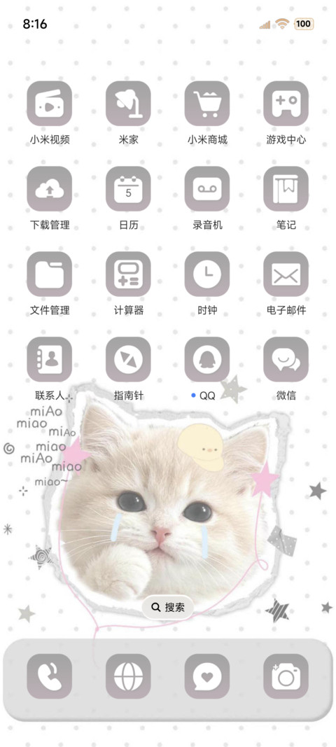ins撕纸猫猫萌萌嘟 screenshot