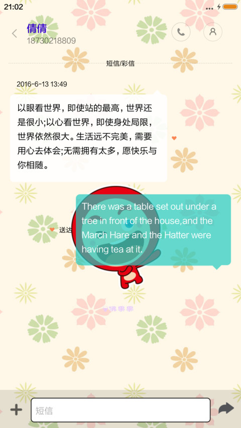 小清新 screenshot
