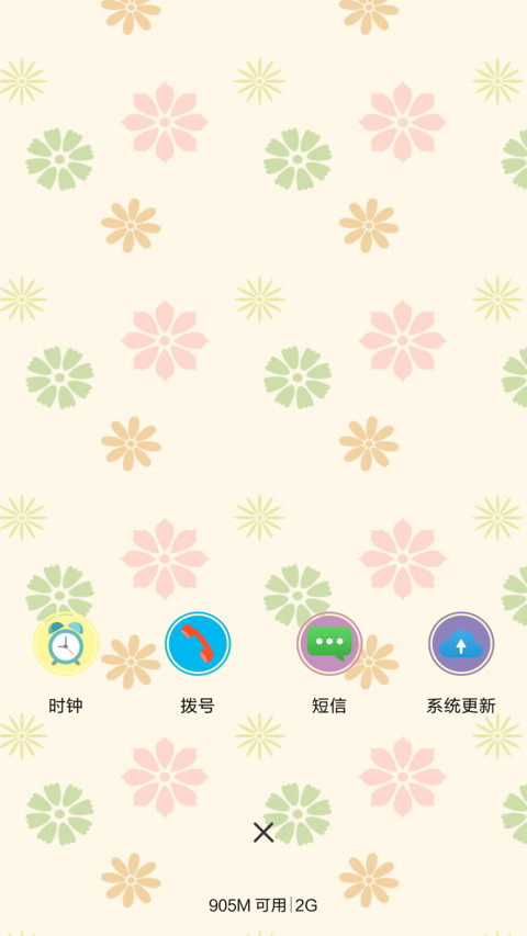 小清新 screenshot