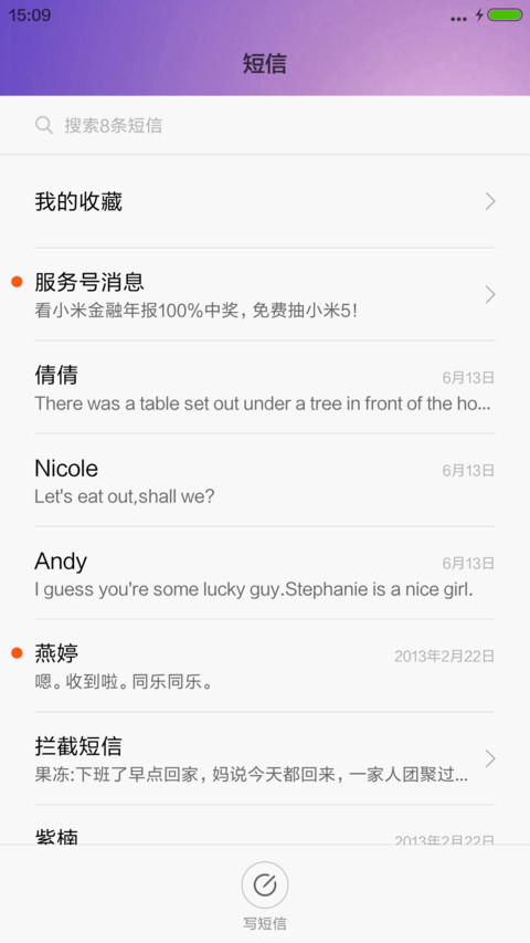 沙滩上的欢笑 screenshot