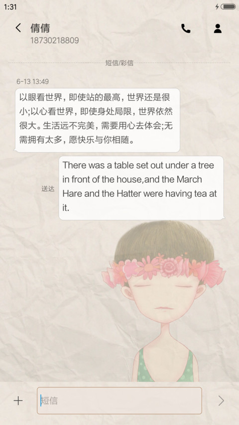 秋雅 screenshot