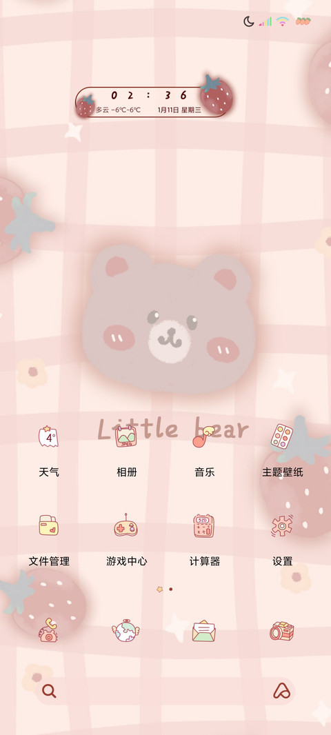 平铺草莓熊 screenshot