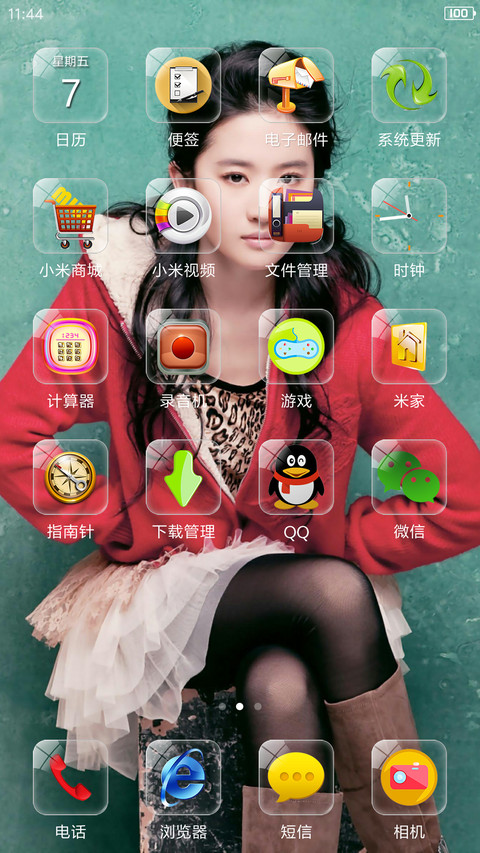 最美刘亦菲女神 screenshot