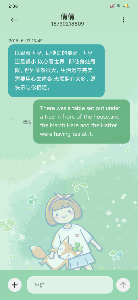 你好，自然 screenshot