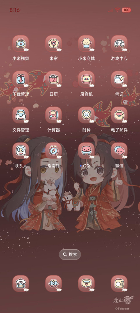 魔道祖师动画 马年 screenshot