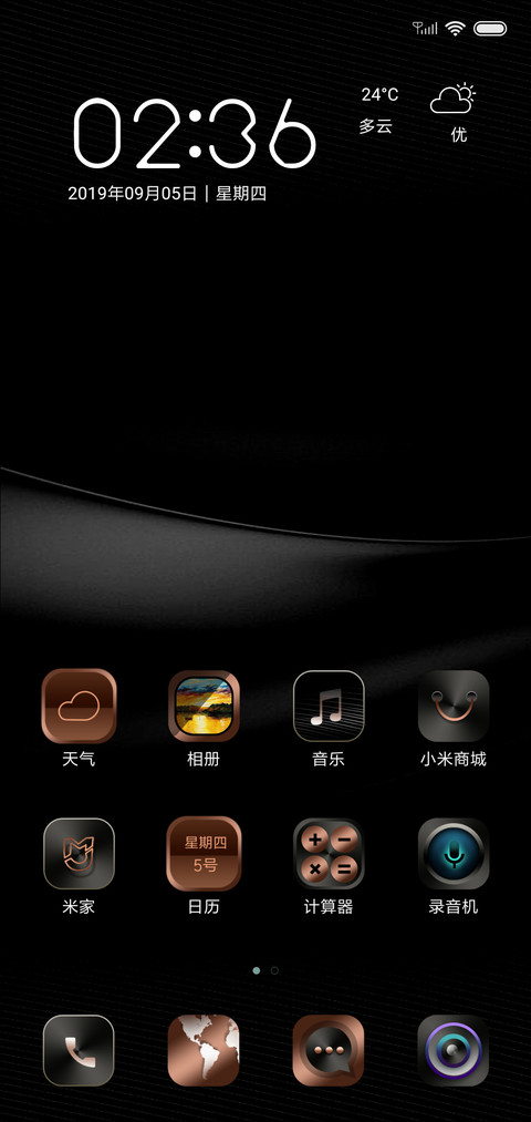 商务黑尊 screenshot