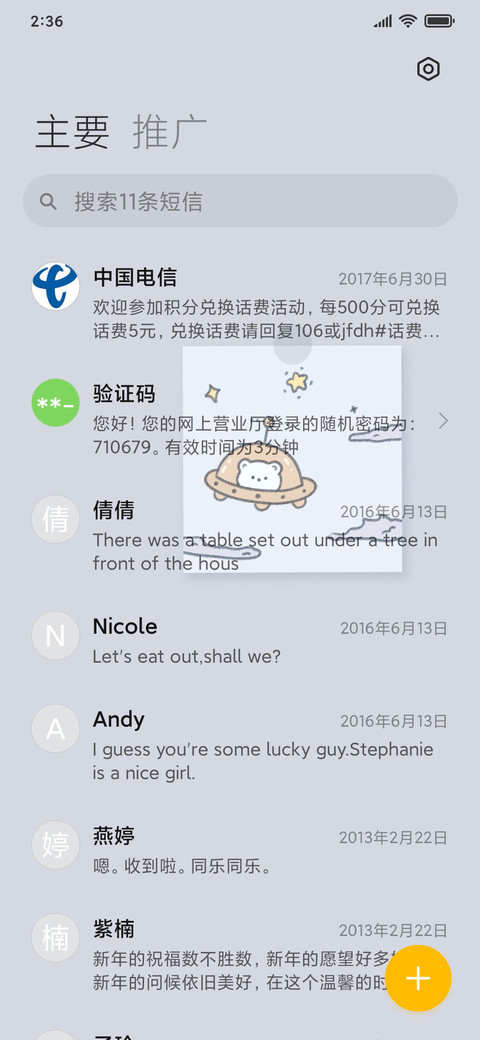 奔赴山海 screenshot