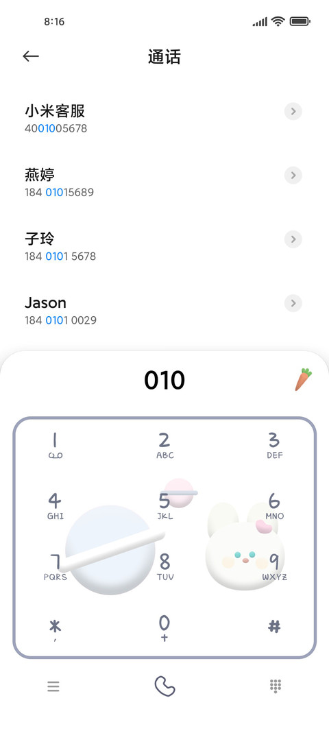 蓝格3D兔兔 screenshot