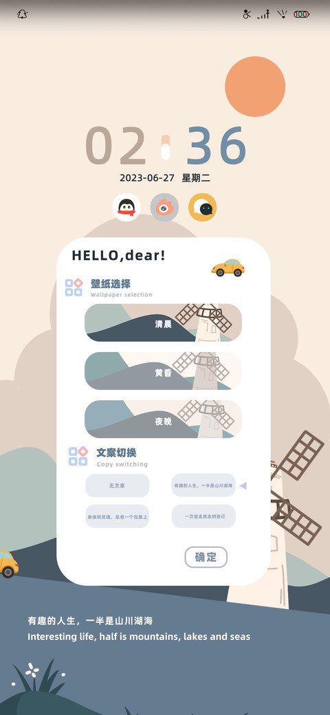 动态 在路上 screenshot