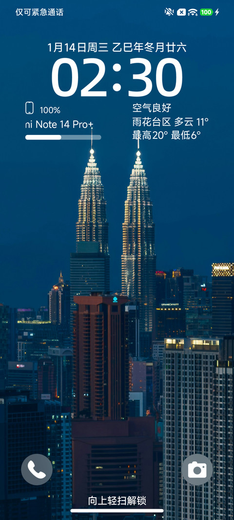城市夜景 screenshot