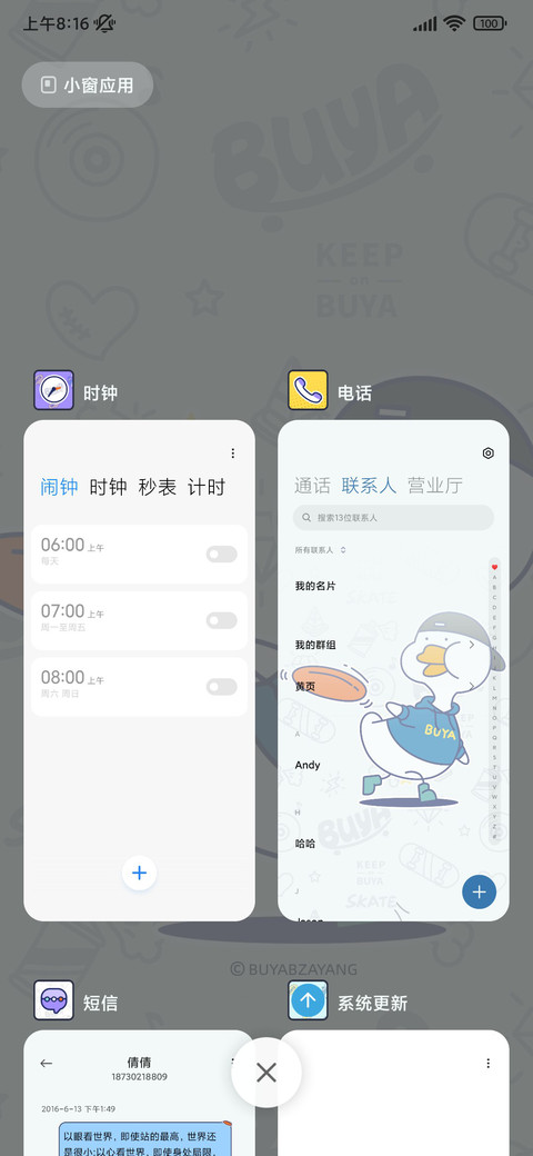 不鸭 街头潮流 screenshot