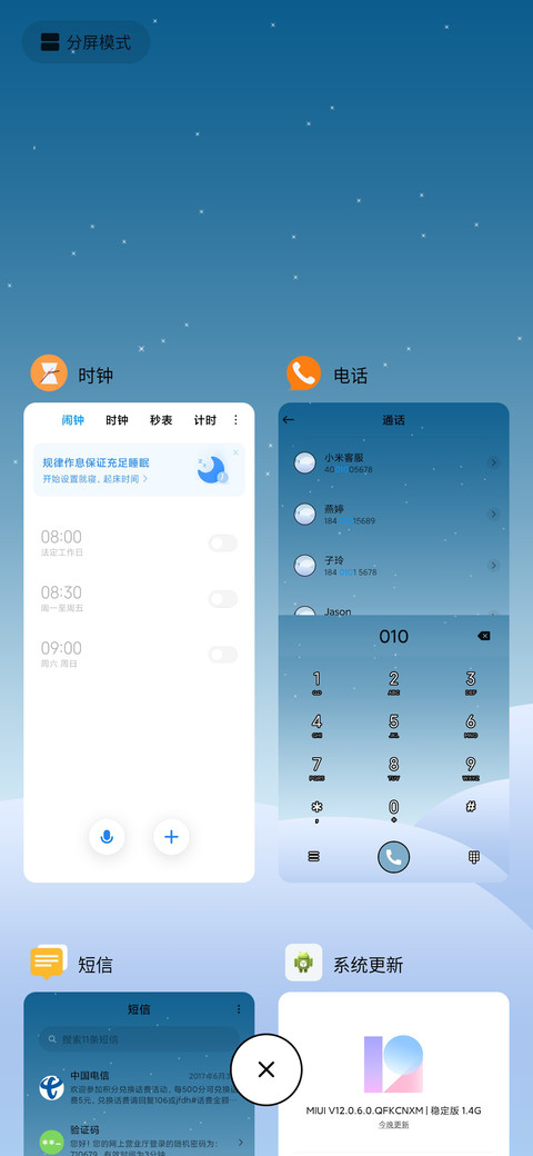 静谧风景 screenshot