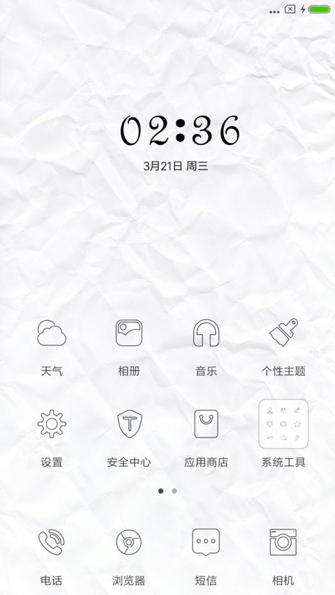 50度灰 screenshot