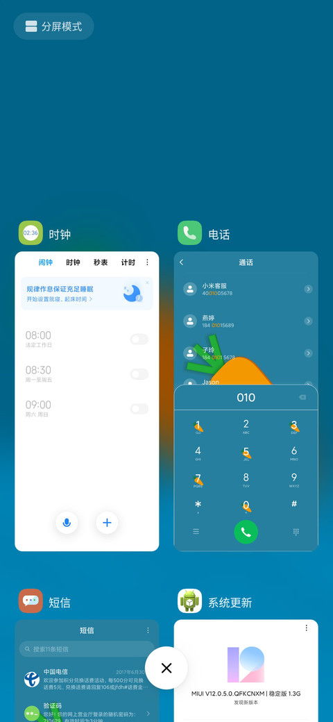 剪纸胡萝卜 screenshot