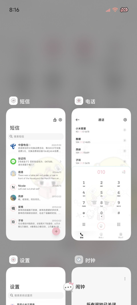 氛围 今天有点忧郁 screenshot