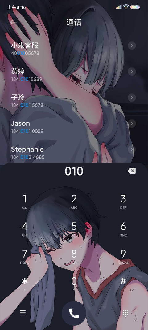 不许你哭 screenshot