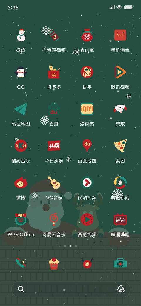 圣诞节和下雪更配 screenshot