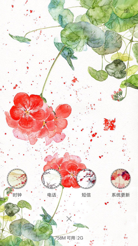 花开若有情 screenshot