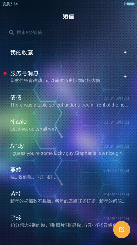 炫动2017 screenshot