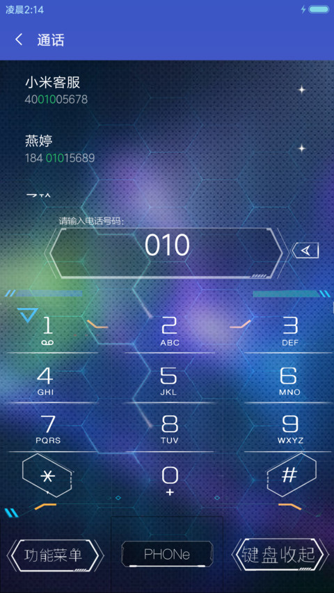 炫动2017 screenshot