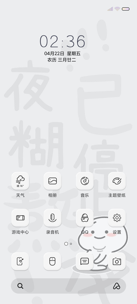 说的就是你乖巧宝宝 screenshot