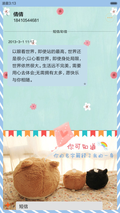 恋爱的季节（三锁屏、双击进入音乐界面） screenshot