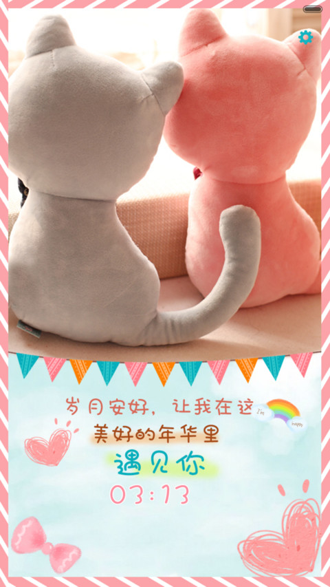 恋爱的季节（三锁屏、双击进入音乐界面） screenshot