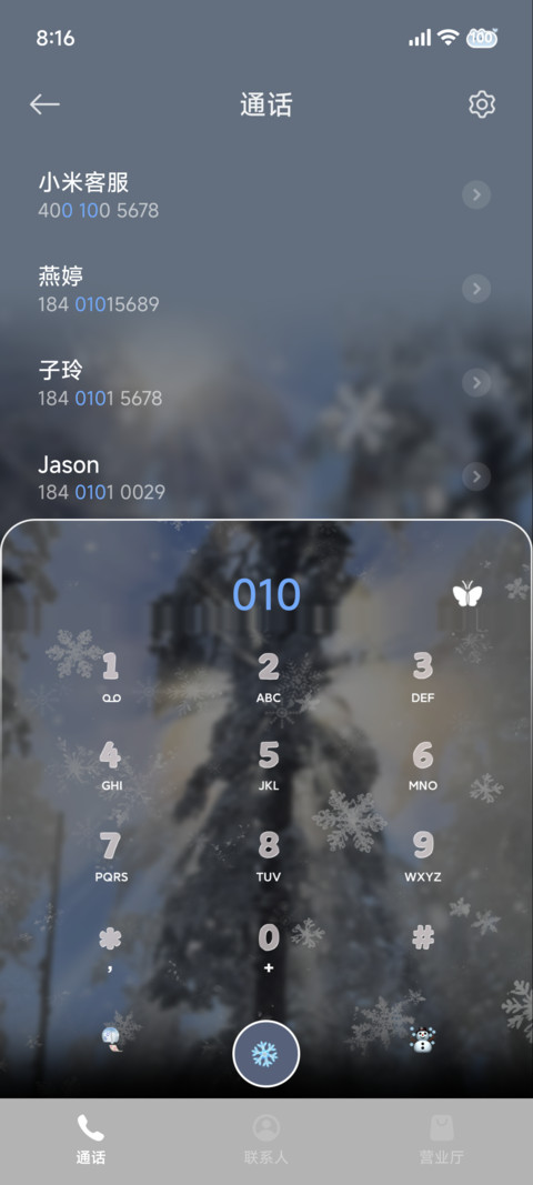 冬日丁达尔光栅效果 screenshot